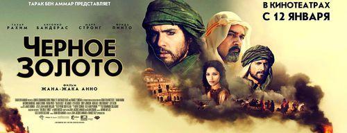 黑金[2011年讓&middot;雅克&middot;阿諾執導電影]