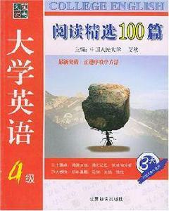 大學英語四級閱讀精選100篇 大學英語四級閱讀精選100篇