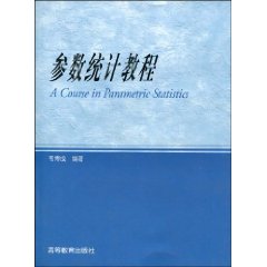 參數統計教程
