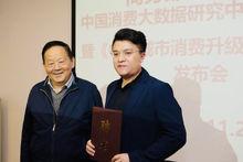 國家統計局原局長李德水（左）為朱克力頒聘書