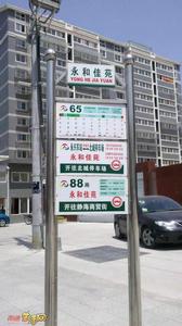 永興汽車站 永興汽車站