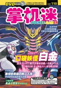 掌機迷 掌機迷