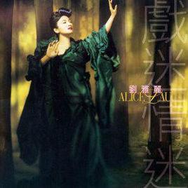 你你你為了愛情 你你你為了愛情