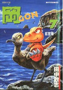 小恐龍阿貢[田中政志創作的漫畫作品]