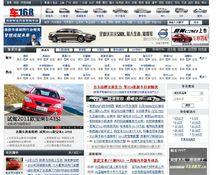 CHE168網站截圖