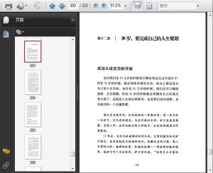 《30上下，決定男人的一生》