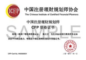 中國註冊理財規劃師協會 中國註冊理財規劃師協會