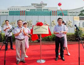 泰州市第三人民醫院 泰州市第三人民醫院