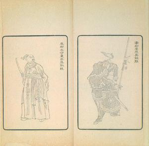 雲台二十八將圖