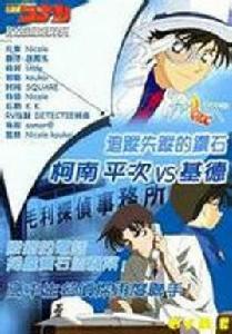 追蹤消失的鑽石 追蹤消失的鑽石