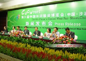 中國休閒服裝博覽會