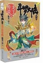 第1冊（唐舞麟 少年時期）