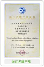 寧波恆康食品有限公司