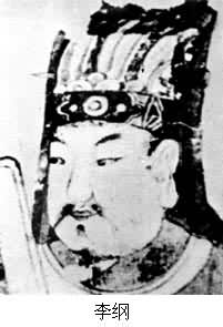 李綱(1083～1140