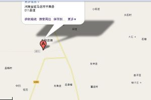 平輿縣第二人民醫院 平輿縣第二人民醫院