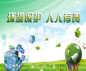 環境保護目標責任制