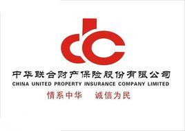 中華聯合財產保險公司 中華聯合財產保險公司