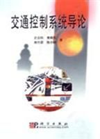 交通控制系統導論 交通控制系統導論
