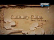 飲食大中華：天賜珍饈