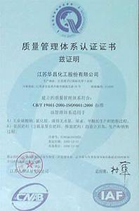 質量管理體系認證證書