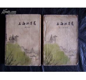 《上海的早晨》