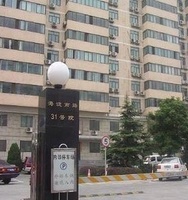 西北三環23號院 西北三環23號院