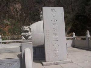 王二小墓 王二小墓