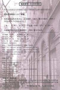 （圖）《林依晨的紐約貝果日記》