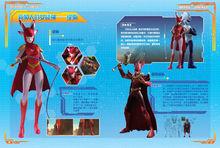 聖魔之戰官方背景故事