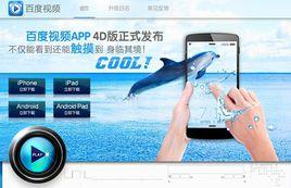 4D觸感視頻 4D觸感視頻