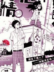 超遜的戀愛事件 超遜的戀愛事件