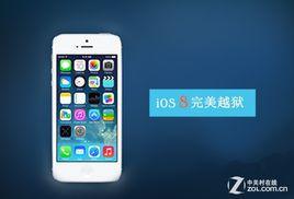 ios8完美越獄 ios8完美越獄