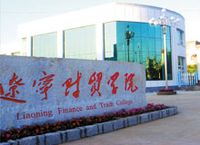 遼寧財貿學院大學生記者團 遼寧財貿學院大學生記者團