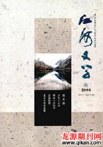 《江河文學》 《江河文學》