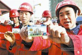 農民工工資發放推實名制 農民工工資發放推實名制