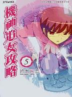 機神追女攻略 機神追女攻略