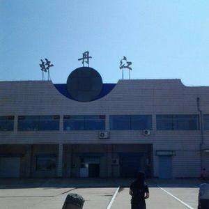 牡丹江海浪機場