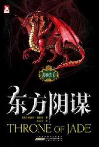 龍騎士2 龍騎士2