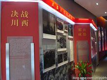 成都戰役紀念館