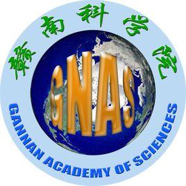 贛南科學院 贛南科學院