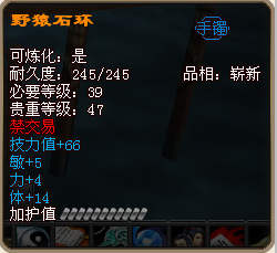 野猿石環 野猿石環