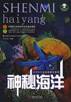 神秘海洋 神秘海洋