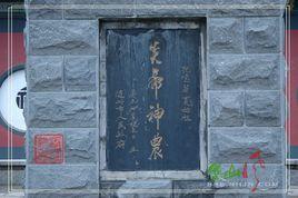 炎帝神農石像 炎帝神農石像