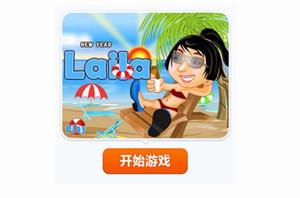 海灘邊萊拉 海灘邊萊拉