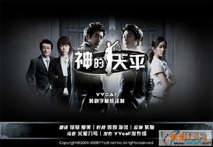 《神的天秤》 《神的天秤》