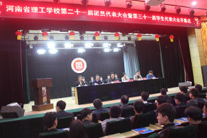 劉鑫瑋參加第二十一屆團員代表大會暨第三十一屆學生代表大會