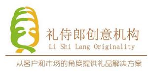 廈門禮侍郎禮品創意機構 廈門禮侍郎禮品創意機構