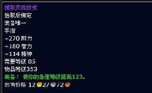 攫取靈魂徽戒 攫取靈魂徽戒