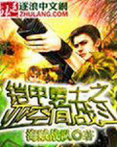 鎧甲勇士之亞空間戰鬥