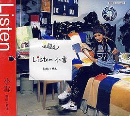 Listen小雪 Listen小雪